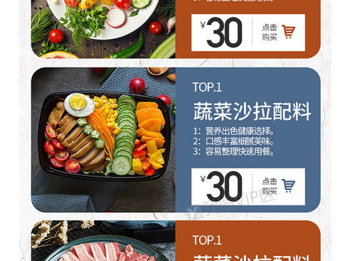 簡約時尚大氣淘寶食品促銷圖片素材與手機(jī)端模板下載